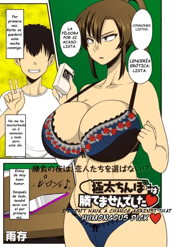 [Amazon] I Didn’t Have A Chance Against That Humongous Dick (Doujinshin)