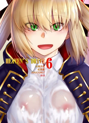 [Ootsuka Kotora] HEAVEN’S DRIVE 6 (Fate Grand Order)