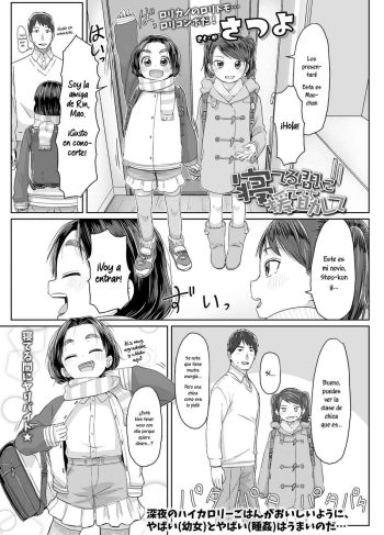 satuyo – Sleeping Schoolgirl Prostitution