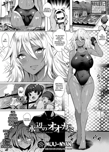 [Muunyan] Mizube no okami (Doujinshin)