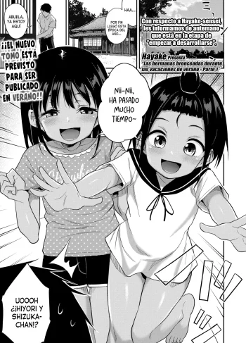 [Hayake] Hiyake Shimai to Natsuyasumi Zenpen 1 (Doujinshin)