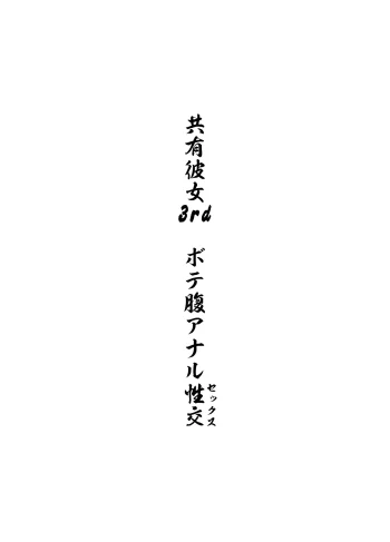 [Clover] Kyouyuu Kanojo 3 (Doujinshin)