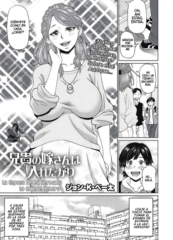 [John k. Pe-ta] Aniki no Yome-san wa Iretagari (Doujinshin)