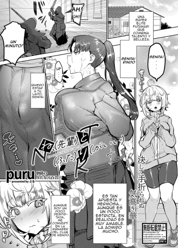 [Puru] Ne Senpai to Futari ga Ii (Doujinshin)