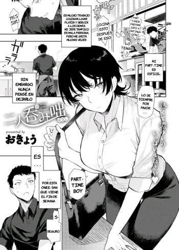 [Okyou] Futari nomi banashi (Doujinshin)