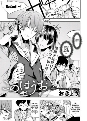 [Okyou ] Kono Hauo (Doujinshin)