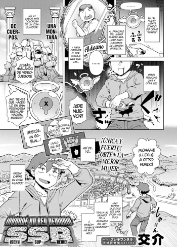 [kousuke] Maou-sama wa Nigerarenai Ch.02 (Doujinshin)