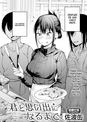[Sabakan] Kimi to Omoide ni Narumade Zenpen 2 (Doujinshin)