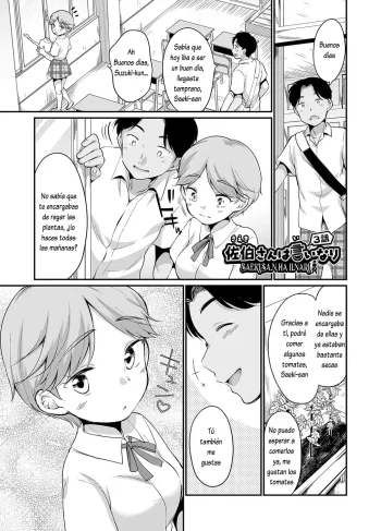 [Equal] Saeki-san wa Iinari Ch.03 (Doujinshin)